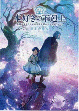 星空无限传媒免费观看 星轨之外 动漫番剧海报