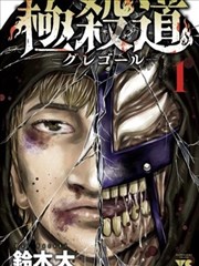 星空无限传媒免费观看 无声告白 青春漫画海报