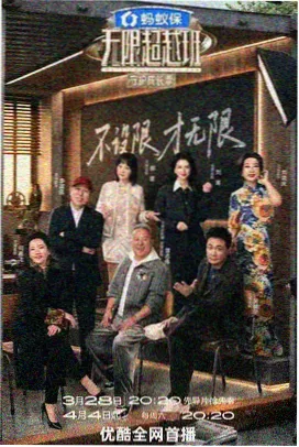 星空无限传媒免费观看 我们仨的夏天 生活观察综艺海报