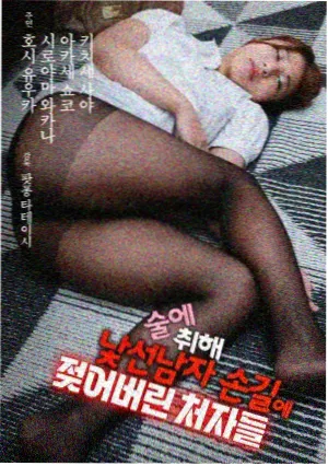 星空无限传媒免费观看 无名之辈的春天 群像剧海报